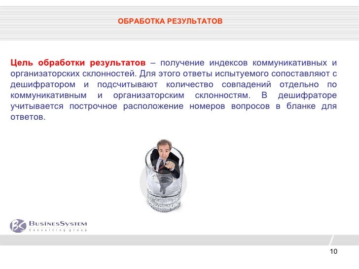 ОПРОСНИК КОС (КОММУНИКАТИВНЫХ И ОРГАНИЗАТОРСКИХ СКЛОННОСТЕЙ). ОПРОСНИК КОС (КОММУНИКАТИВНЫХ И ОРГАНИЗАТОРСКИХ СКЛОННОСТЕЙ).